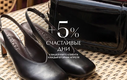 Счастливые дни