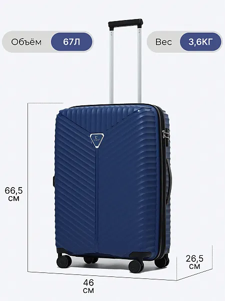 Чемодан HZL01-05M HZL01-05M | 2