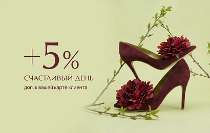  «Счастливые дни в марте!»