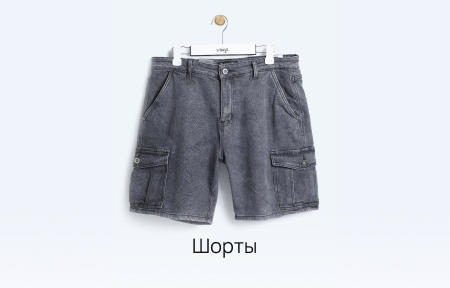 Шорты