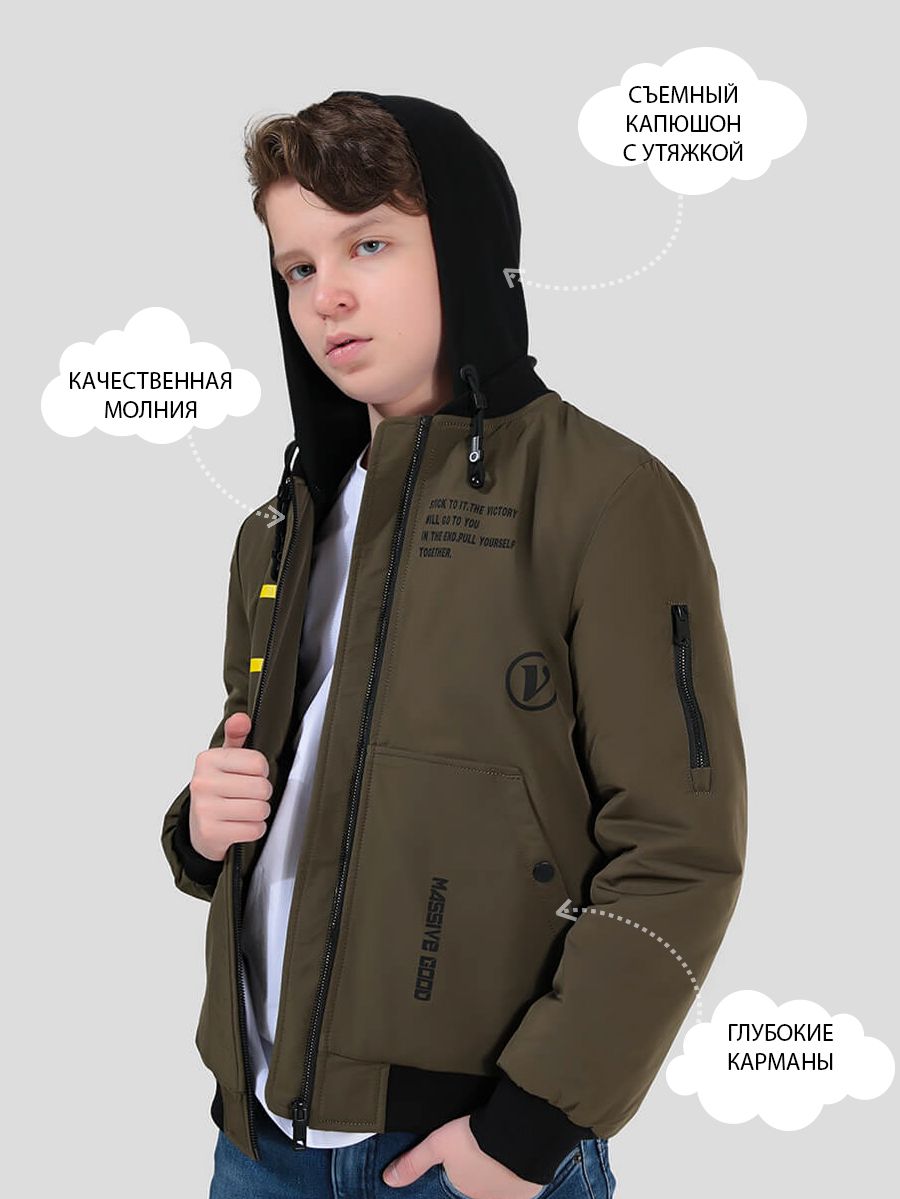 JAC303-18 Куртка для мальчиков хаки+100% полиэстер