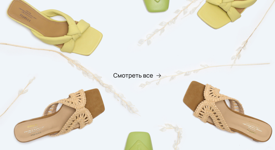 Смотeреть все