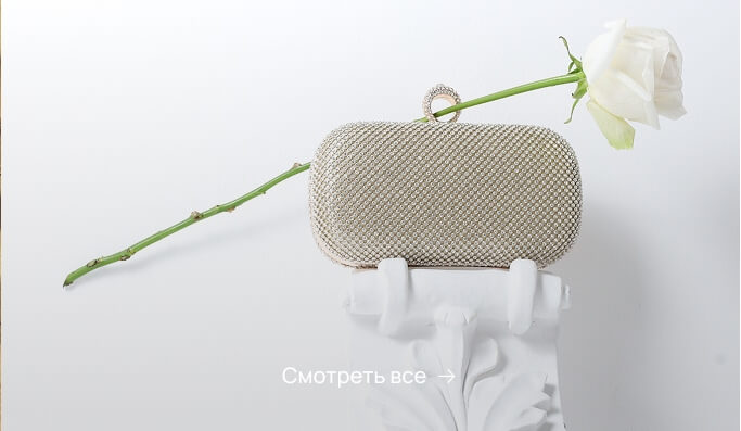 Сумки