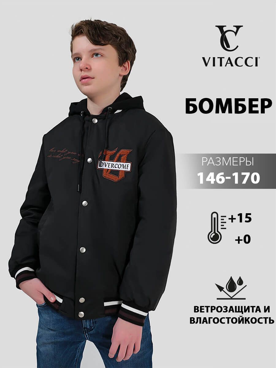 JAC514-01 Куртка для мальчиков черный+100% полиэстер