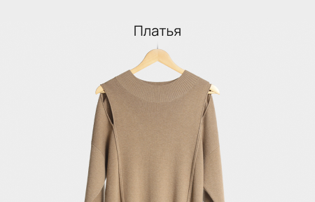 Платья