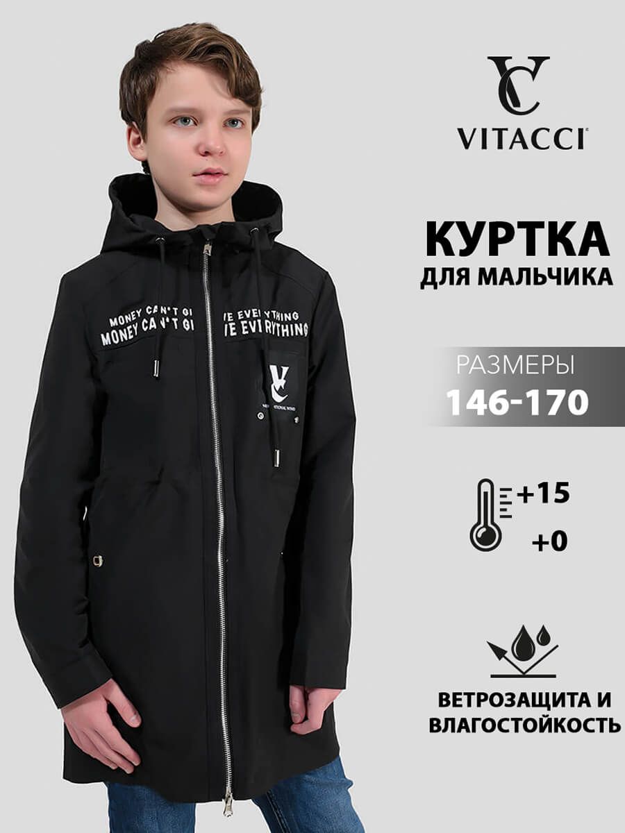 JAC513-01 Куртка для мальчиков черный+100% полиэстер