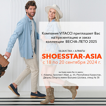 VITACCI ПРИГЛАШАЕТ ПОСЕТИТЬ ПРОФИЛЬНУЮ ВЫСТАВКУ SHOESSTAR-ASIA С 18 ПО 20 СЕНТЯБРЯ 2024 Г.