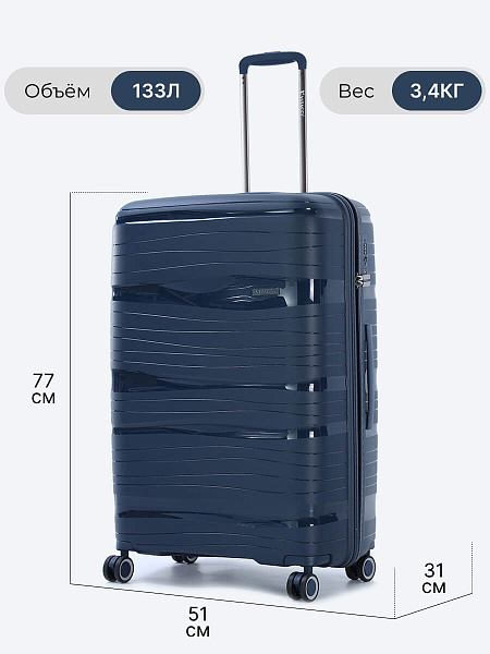 Комплект чемоданов (3 шт.)