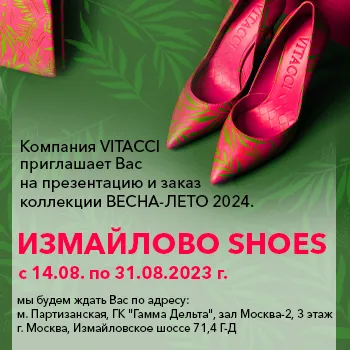 VITACCI ПРИГЛАШАЕТ ПОСЕТИТЬ СПЕЦИАЛИЗИРОВАННУЮ ВЫСТАВКУ ИЗМАЙЛОВО SHOES С 14 ПО 31 АВГУСТА 2023