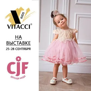 VITACCI Kids на выставке «CJF»!