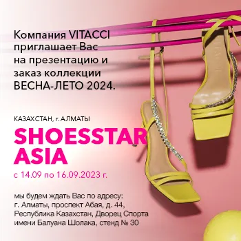 VITACCI ПРИГЛАШАЕТ ПОСЕТИТЬ СПЕЦИАЛИЗИРОВАННУЮ ВЫСТАВКУ SHOESSTAR 2024. ASIA.